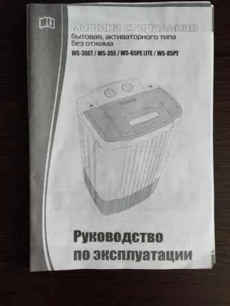 Продам стиральную машинку. Донецк