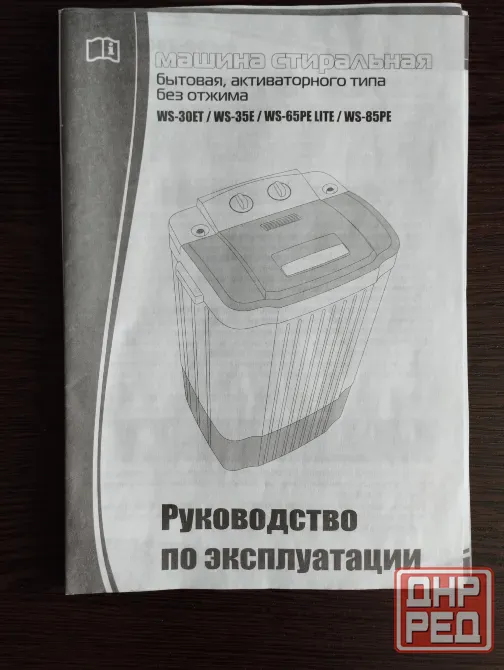 Продам стиральную машинку. Донецк - изображение 6
