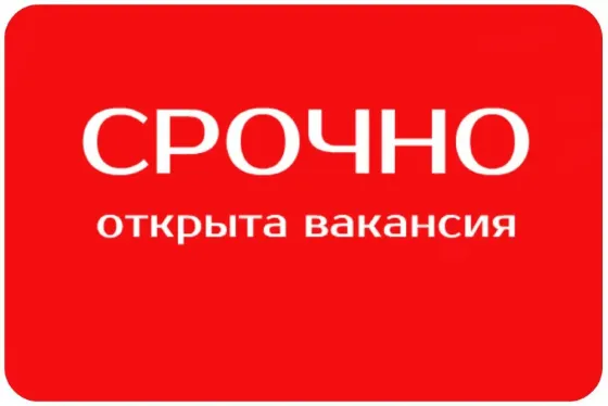 Уборщица Шахтерск