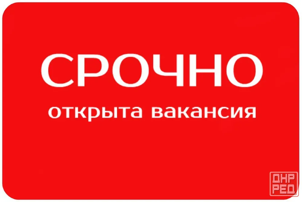 Уборщица Шахтерск - изображение 1