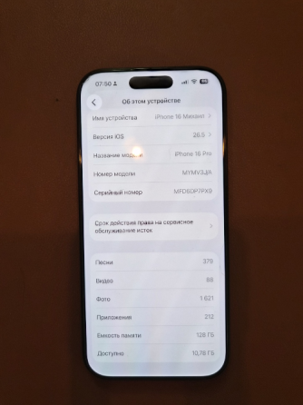 Продам iPhone 16 pro 128 гб Донецк