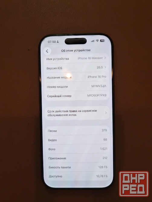 Продам iPhone 16 pro 128 гб Донецк - изображение 4
