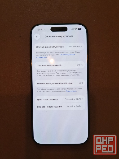 Продам iPhone 16 pro 128 гб Донецк - изображение 3