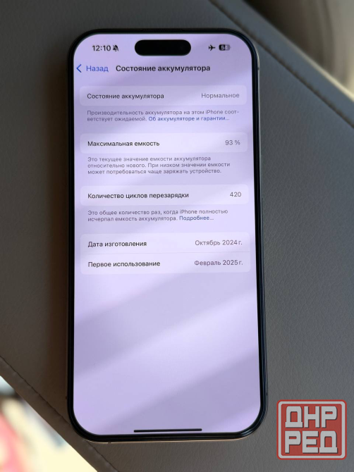Продам iPhone Донецк - изображение 4