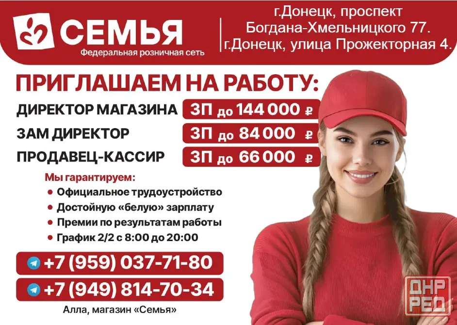 Продавцы-кассиры Донецк - изображение 1