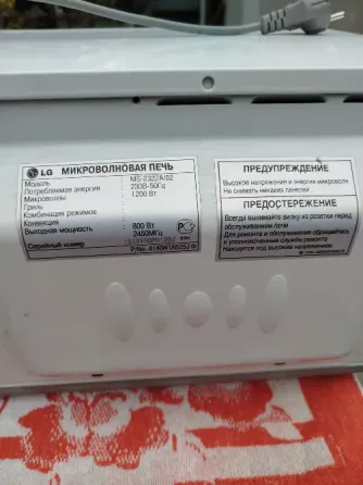 микроволновая печь Донецк