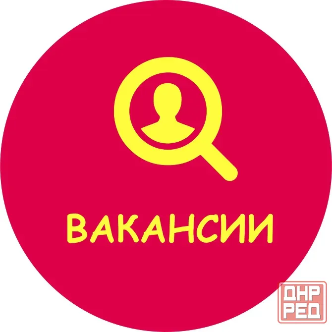 Требуются сотрудники Снежное - изображение 1