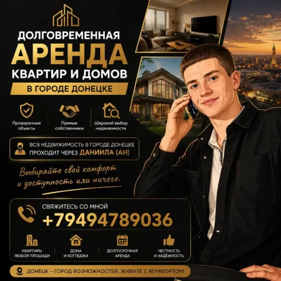 Сдам квартиру Словацкая улица, 51 Донецк