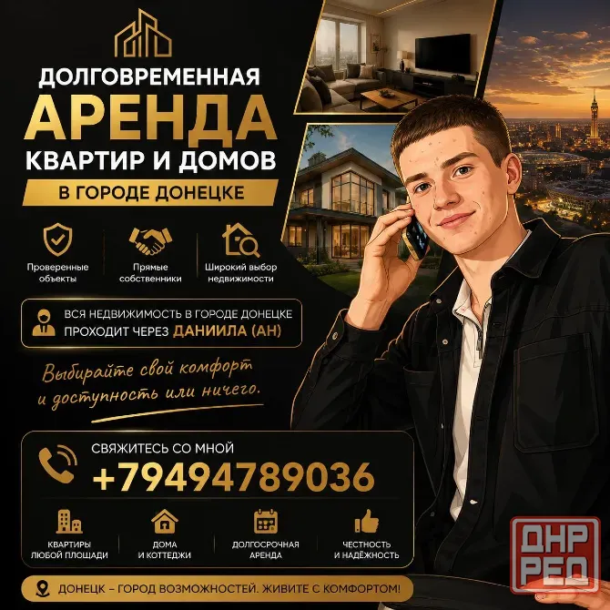 Сдам квартиру Словацкая улица, 51 Донецк - изображение 1