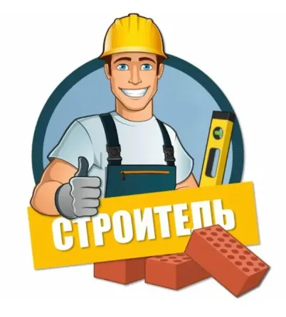 Строители Шахтерск