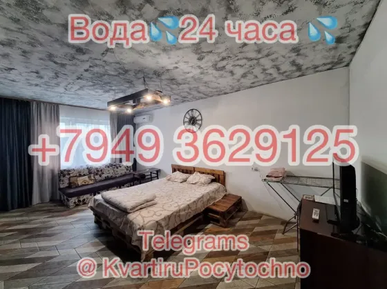 Новая Донецк Посуточно почасово вода 24/7 Донецк
