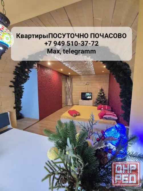 Сдам новую студию посуточно Макеевка Днр Макеевка - изображение 3