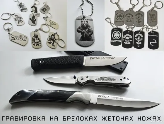 Гравировка и брендирование. Подарки, сувениры Мариуполь