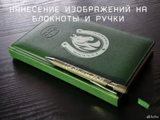 Гравировка и брендирование. Подарки, сувениры Мариуполь