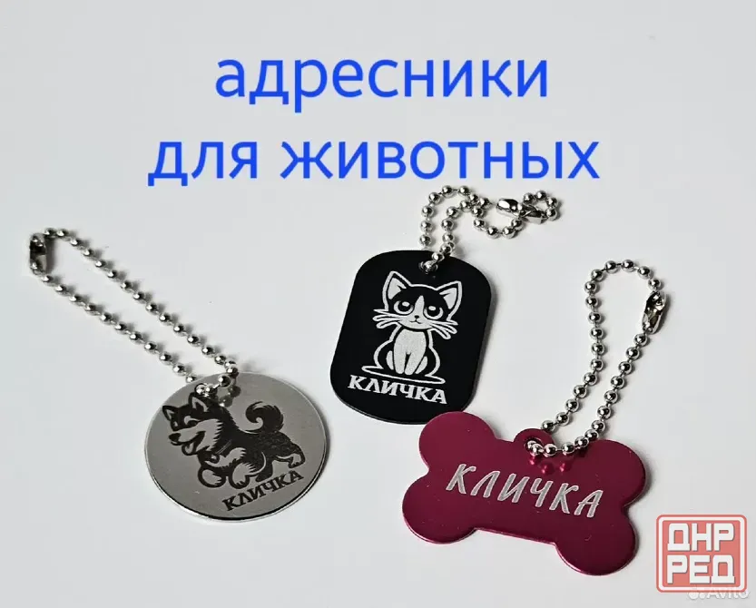 Гравировка и брендирование. Подарки, сувениры Мариуполь - изображение 5