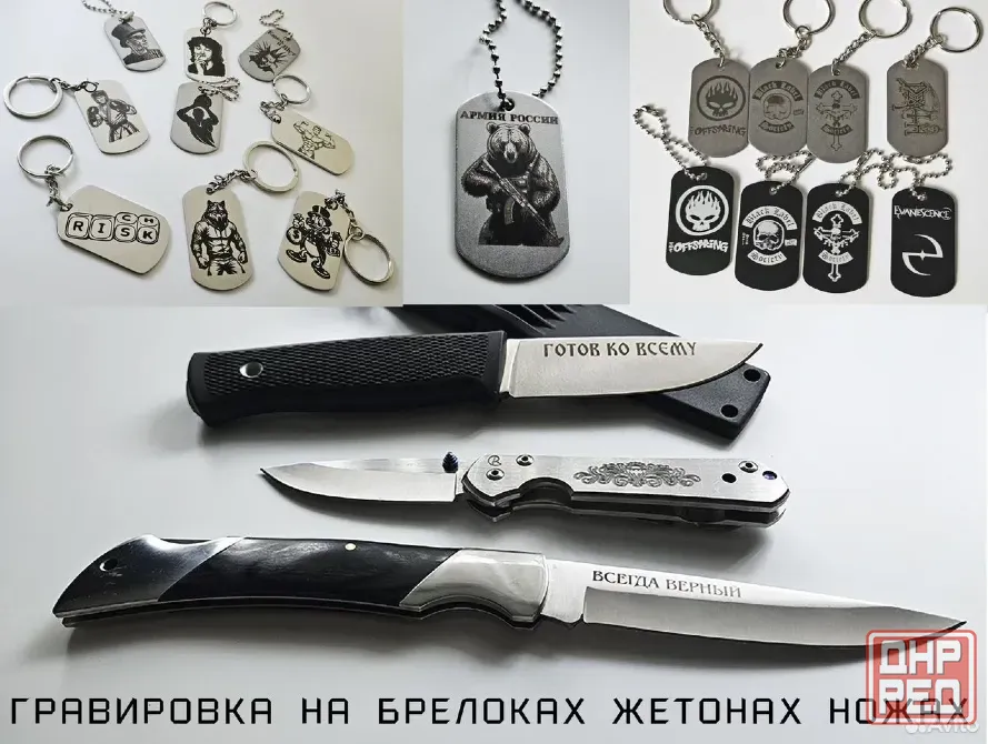 Гравировка и брендирование. Подарки, сувениры Мариуполь - изображение 4