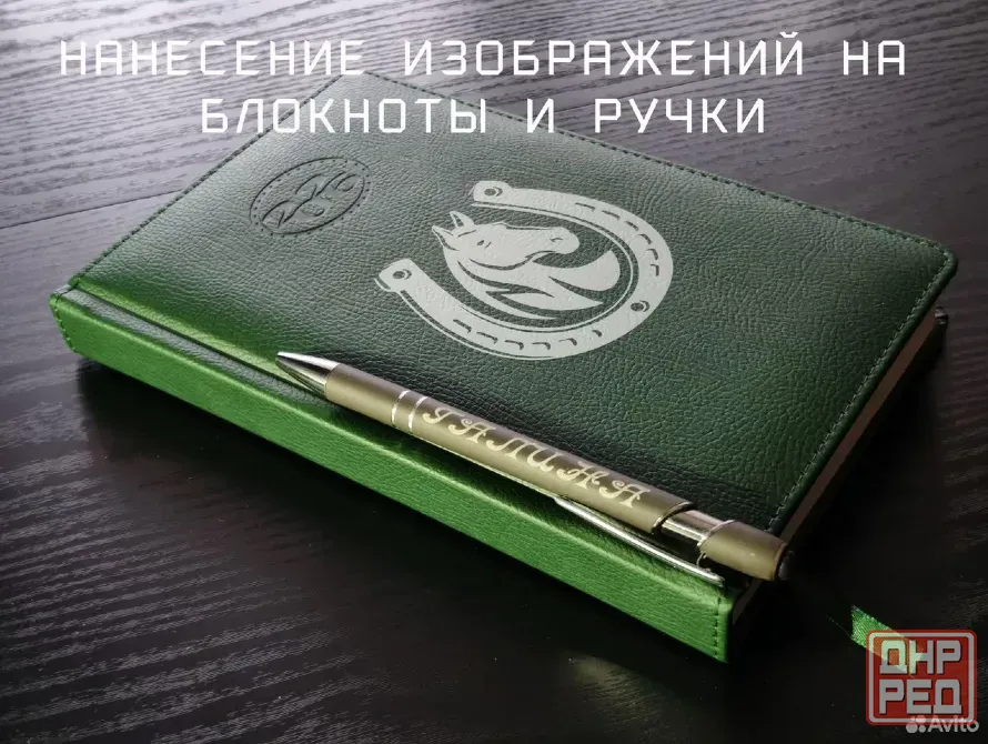 Гравировка и брендирование. Подарки, сувениры Мариуполь - изображение 6