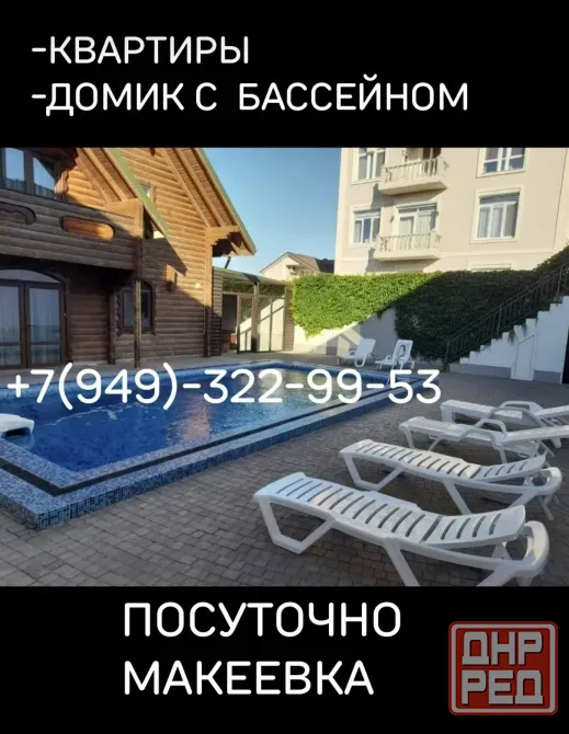 Квартира посуточно в центре Макеевки Макеевка - изображение 1