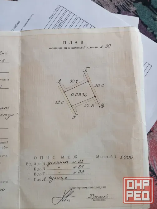 Продам дачный участок район Песок Донецк - изображение 1