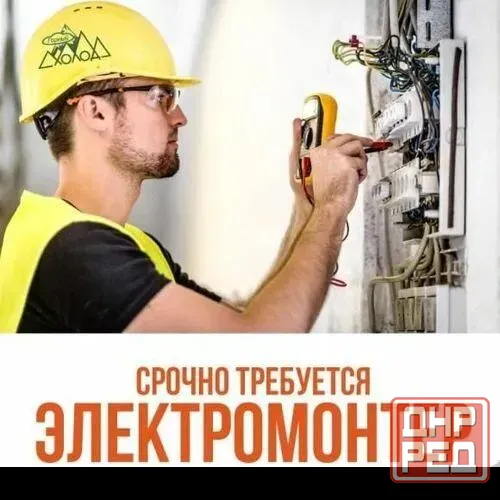 Электромонтер! Срочно! Донецк - изображение 1