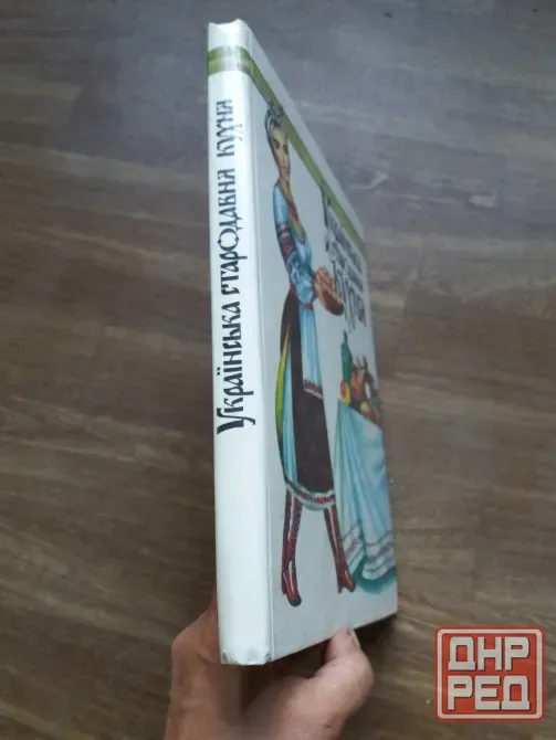книга "українська стародавня кухня" Донецк - изображение 2