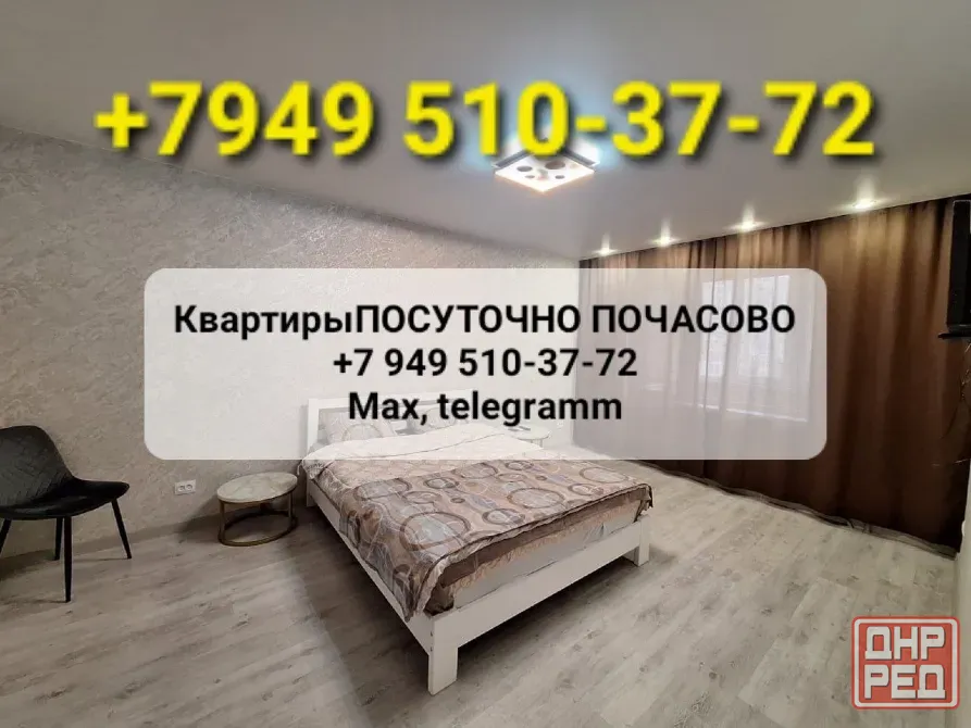 Днр посуточно Донецк вода с крана Донецк - изображение 1