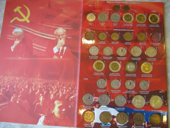 Монеты россии 1991 - 93 годы Донецк