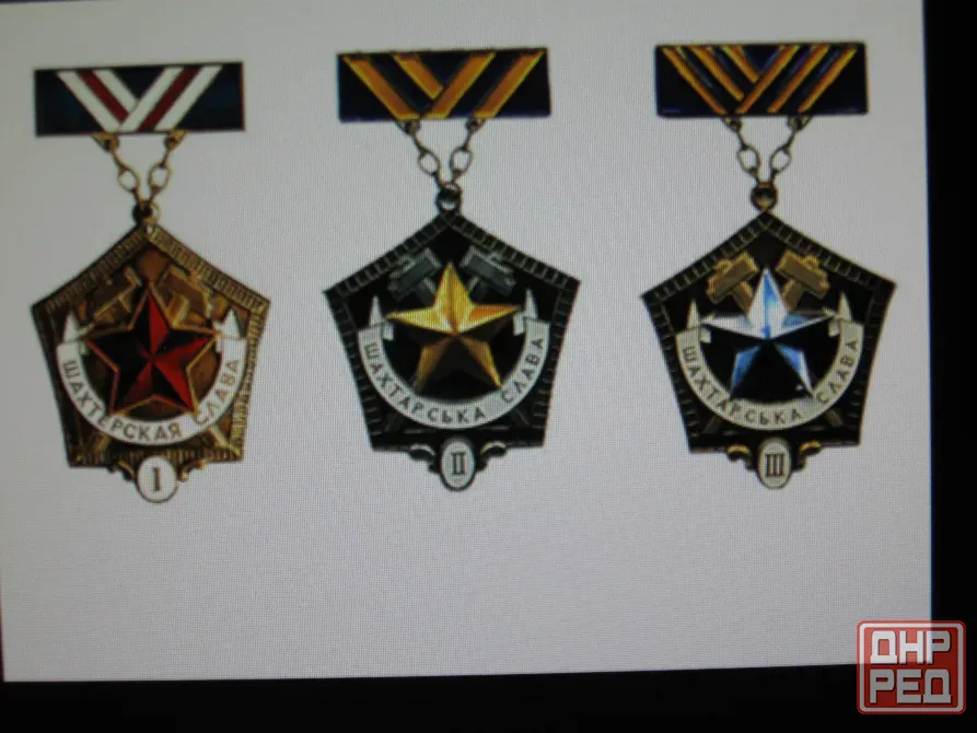 Нагрудный знак шахтёрский Донецк - изображение 2