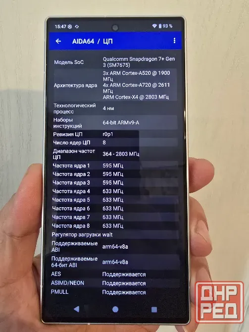 Sharp aquos R 9. 12/256. SIM + eSim Донецк - изображение 3