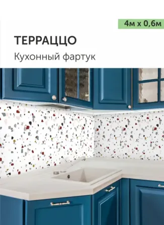 Продам фартук кухонный Донецк