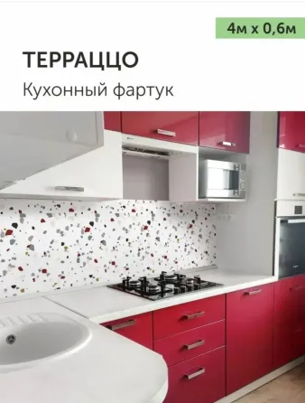 Продам фартук кухонный Донецк