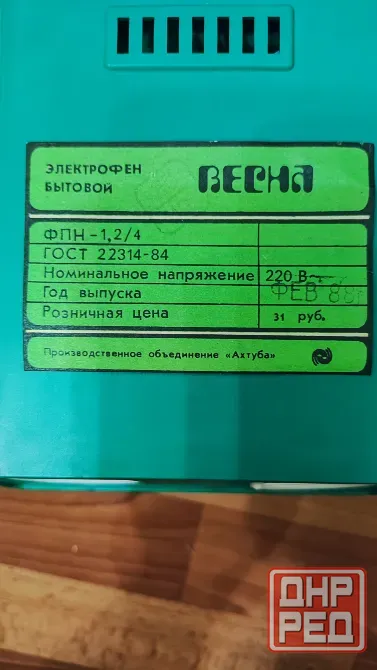 электрофен бытовой,произведен в ссср ,в 1988 году.. Донецк - изображение 7