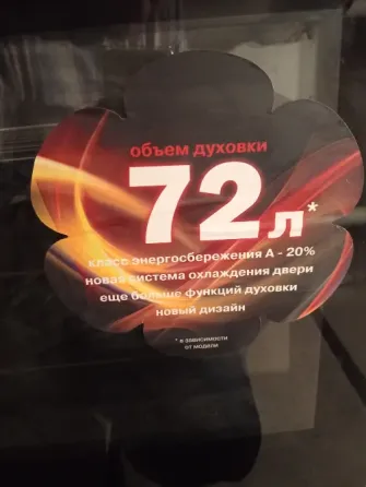 Плита электрическая Hansa Донецк