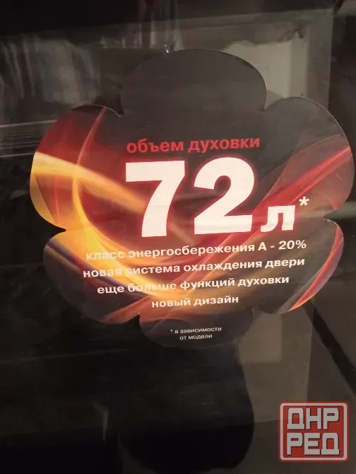 Плита электрическая Hansa Донецк - изображение 4