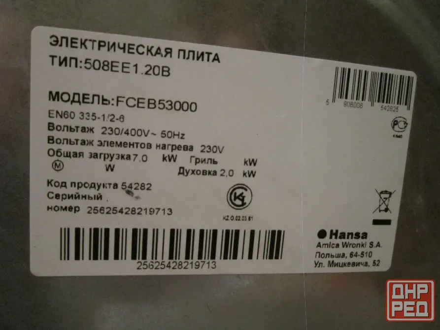 Плита электрическая Hansa Донецк - изображение 6