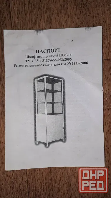 Шкаф медицинский Донецк - изображение 1