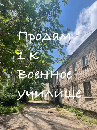 Продам 1 в Ленинском районе Донецк