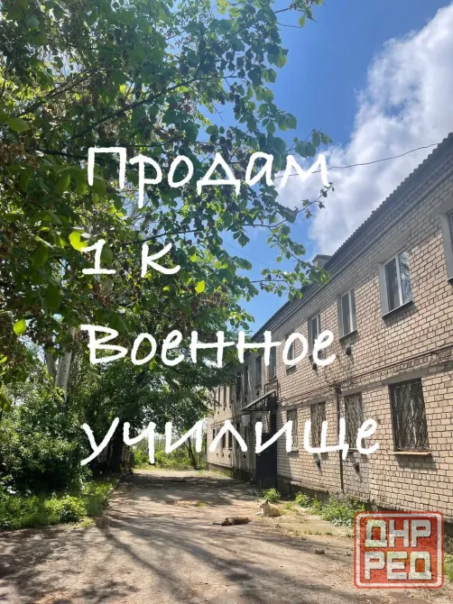 Продам 1 в Ленинском районе Донецк - изображение 1