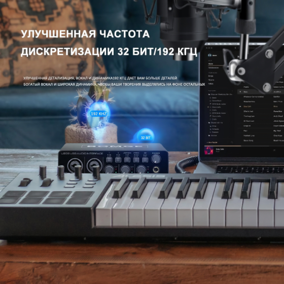 Звуковая карта BOMGE U202, USB, студийная, аудиоинтерфейс, внешняя Донецк