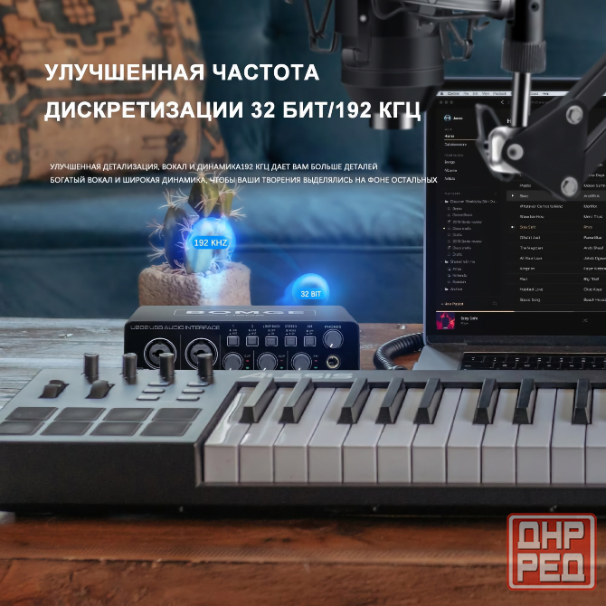 Звуковая карта BOMGE U202, USB, студийная, аудиоинтерфейс, внешняя Донецк - изображение 5