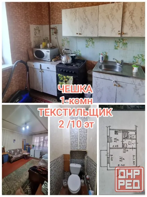 продам чешку на Текстильщике, 1-комнатная квартира Донецк - изображение 1