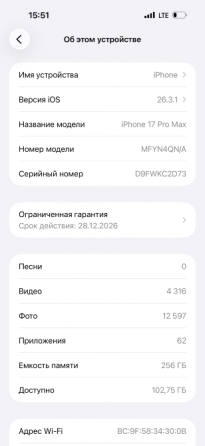 iPhone 17pro max 256 sim+esim Донецк