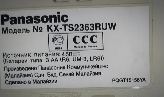 Стационарный телефон Panasonic Донецк