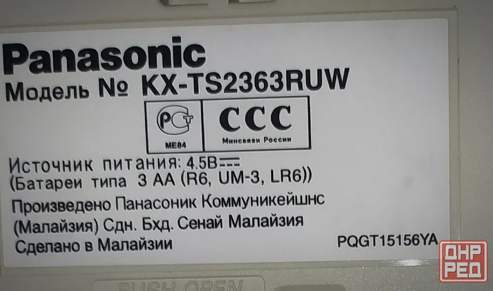 Стационарный телефон Panasonic Донецк - изображение 2