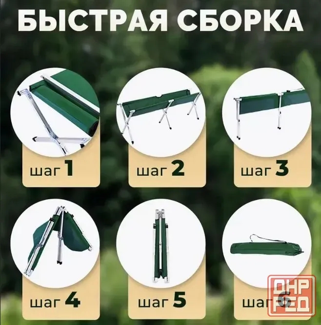 Раскладушка туристическая складная Донецк - изображение 4