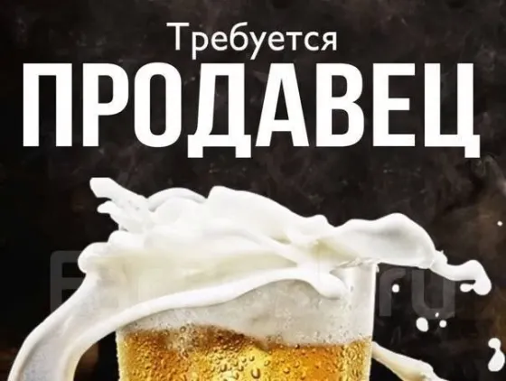Требуется продавец Донецк