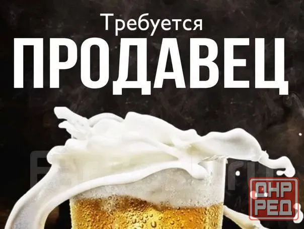 Требуется продавец Донецк - изображение 1
