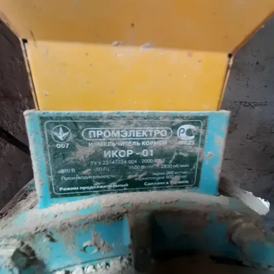 Продам измельчитель кормов Старобешево