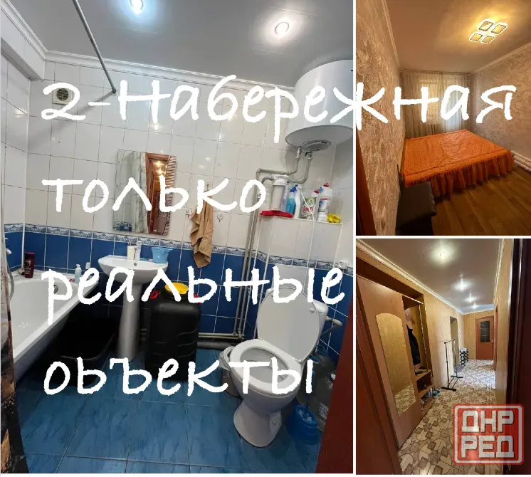 Сдам 2 в центре Донецка Донецк - изображение 1