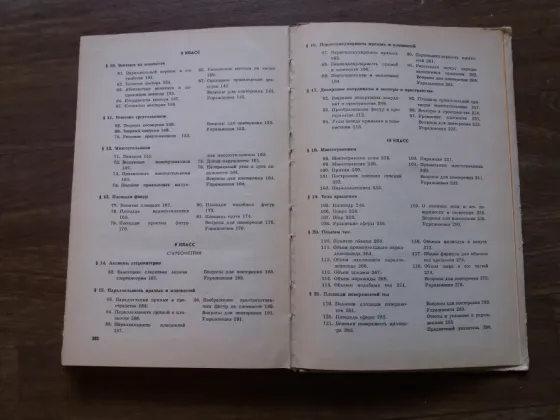 продаж учебник геометрия 6-10 классы Донецк